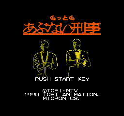 Mottomo Abunai Deka title screen for Famicom